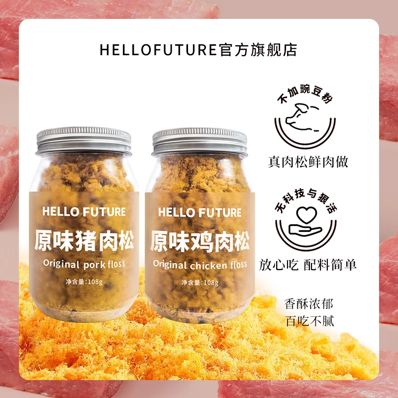 儿童海苔碎猪肉松添加宝宝早餐拌饭肉酥烘焙寿司食材送婴儿食谱无