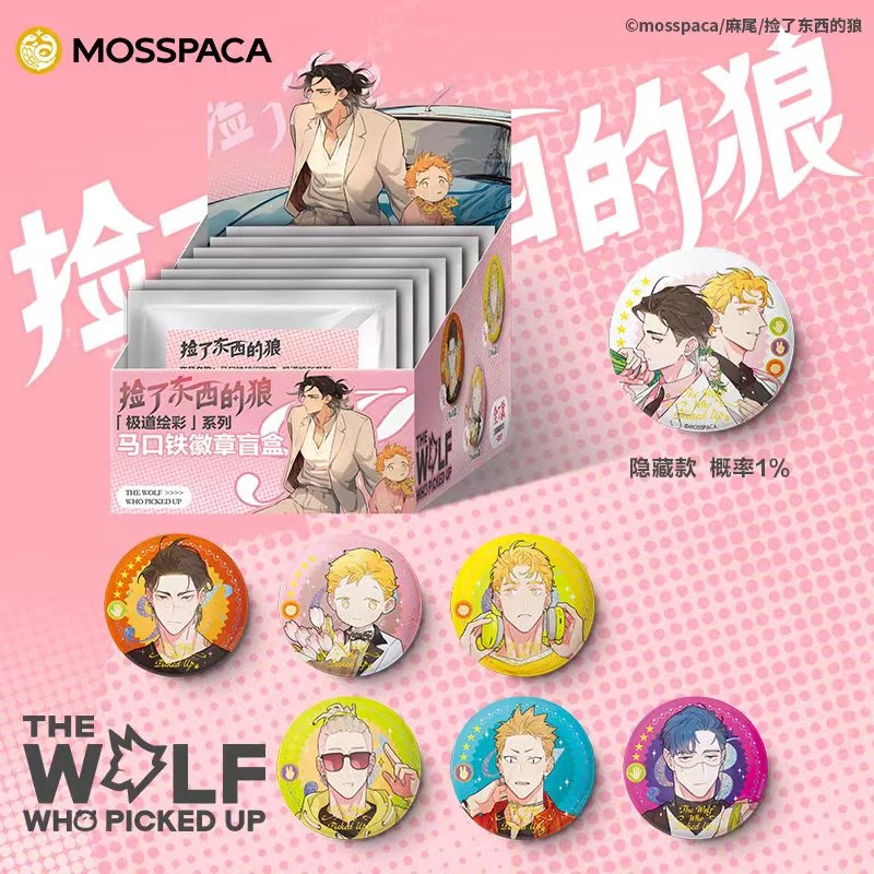 【捡了东西的狼】极道彩绘系列马口铁徽章
