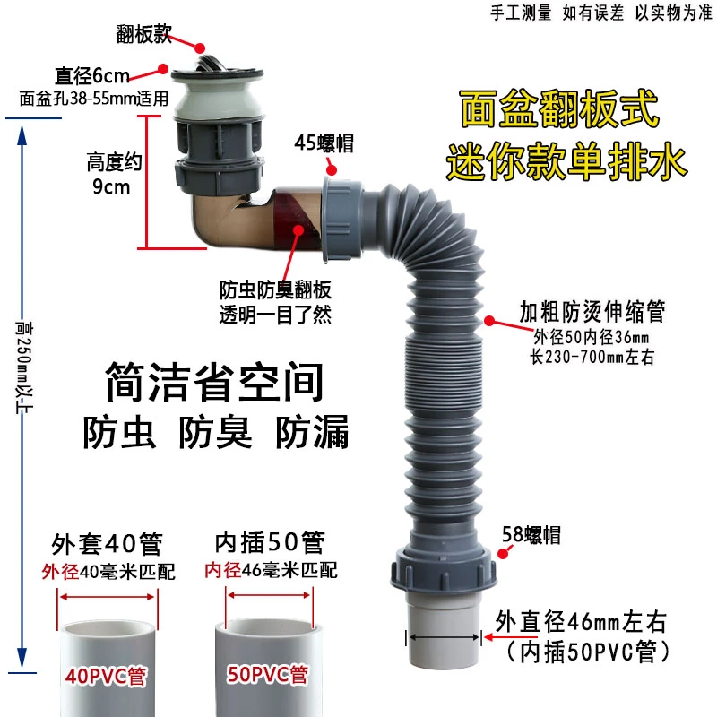 面盆翻板式下水管套装洗手盆浴室柜加粗防烫防虫防臭防漏软管配件