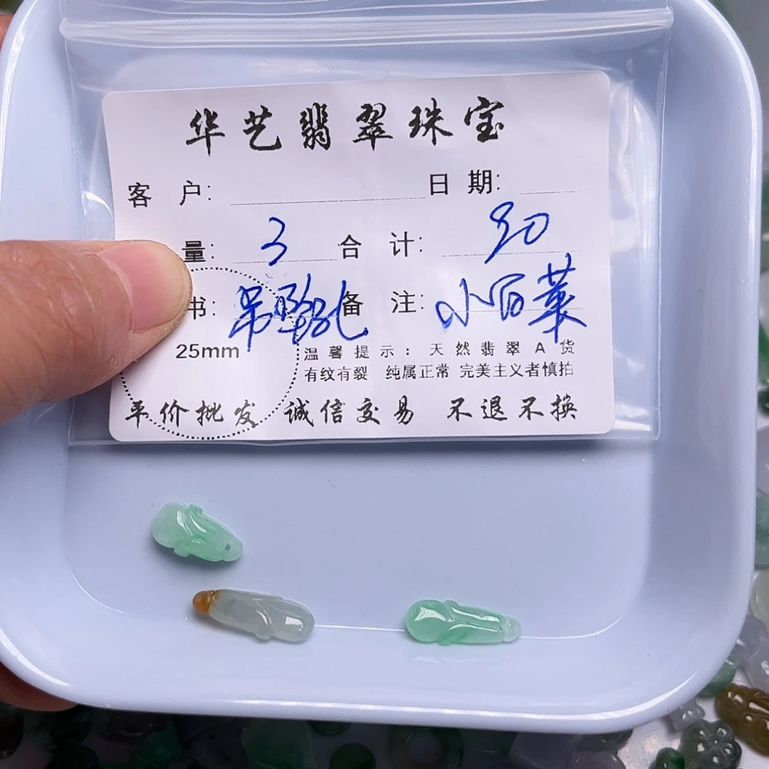 翡翠未镶嵌吊坠(不含链)