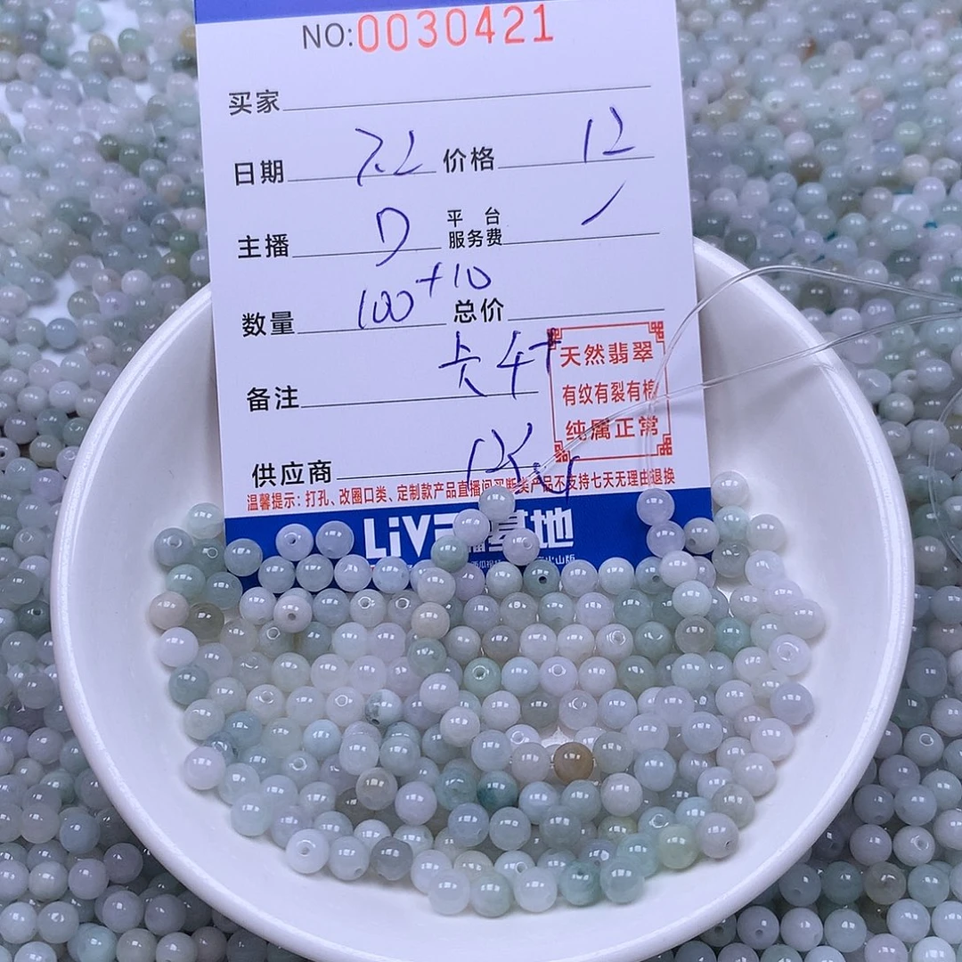 未镶嵌手链翡翠翡翠