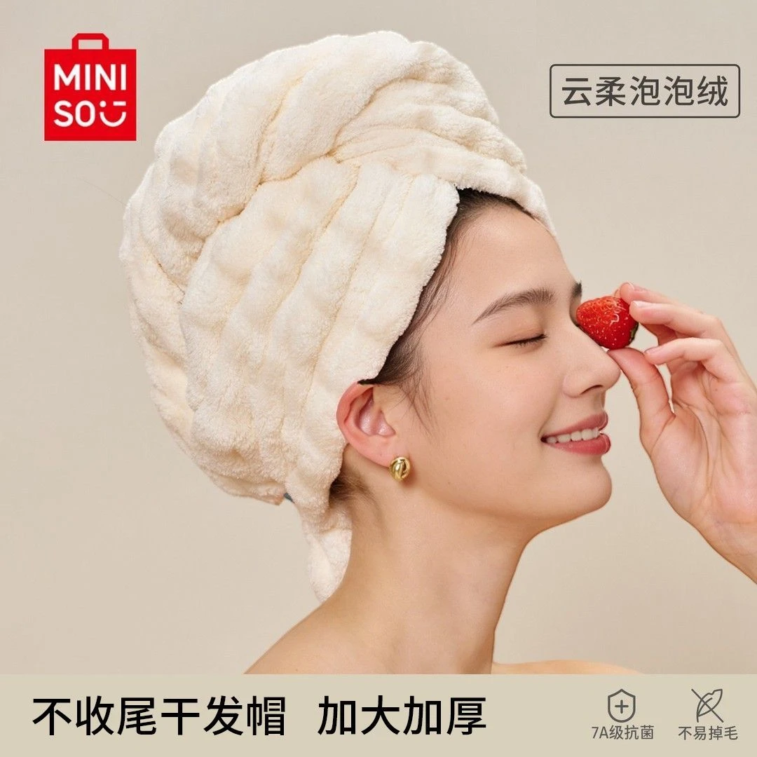 名创优品法式干发帽女款超强吸水柔软成人擦头发毛巾一片式干发巾