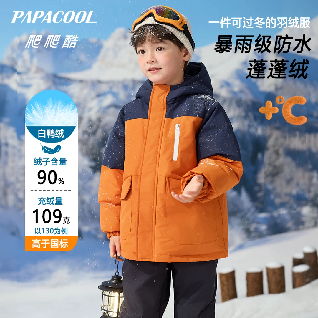 【可穿零下20度】【三倍充绒量】儿童男童女童新国标90白鸭绒冲锋衣