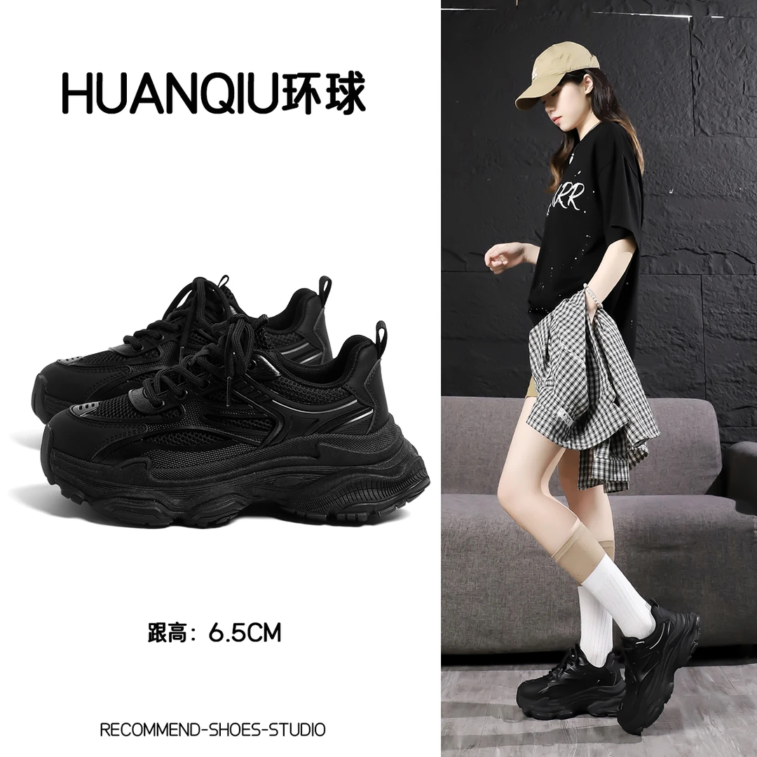 双11好物环球黑色增高老爹鞋女款2025爆款秋冬休闲百搭厚底运动鞋