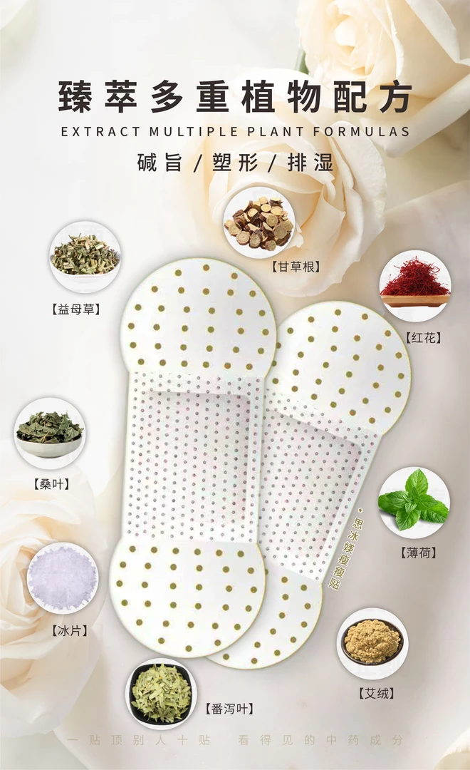 思冰镁瘦瘦贴塑形植物配方体验装6贴装