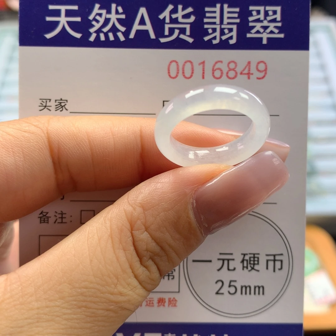 翡翠戒指未镶嵌9/10号