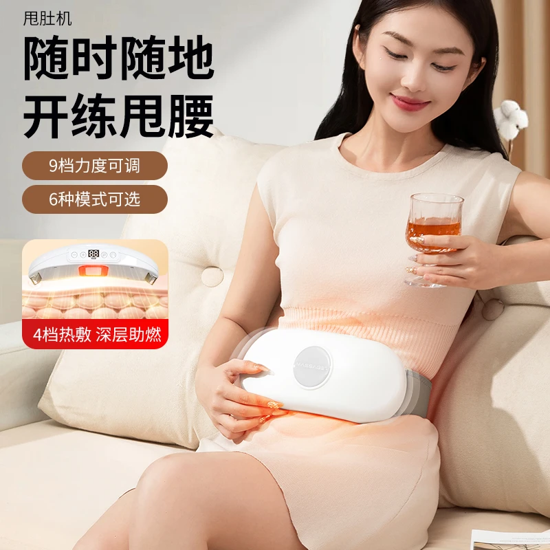 多功能震动揉腹仪抖抖机按摩热敷多种模式按摩器按摩仪