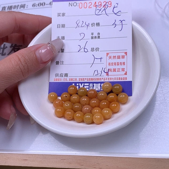 欧***尼翡翠未镶嵌手链翡翠