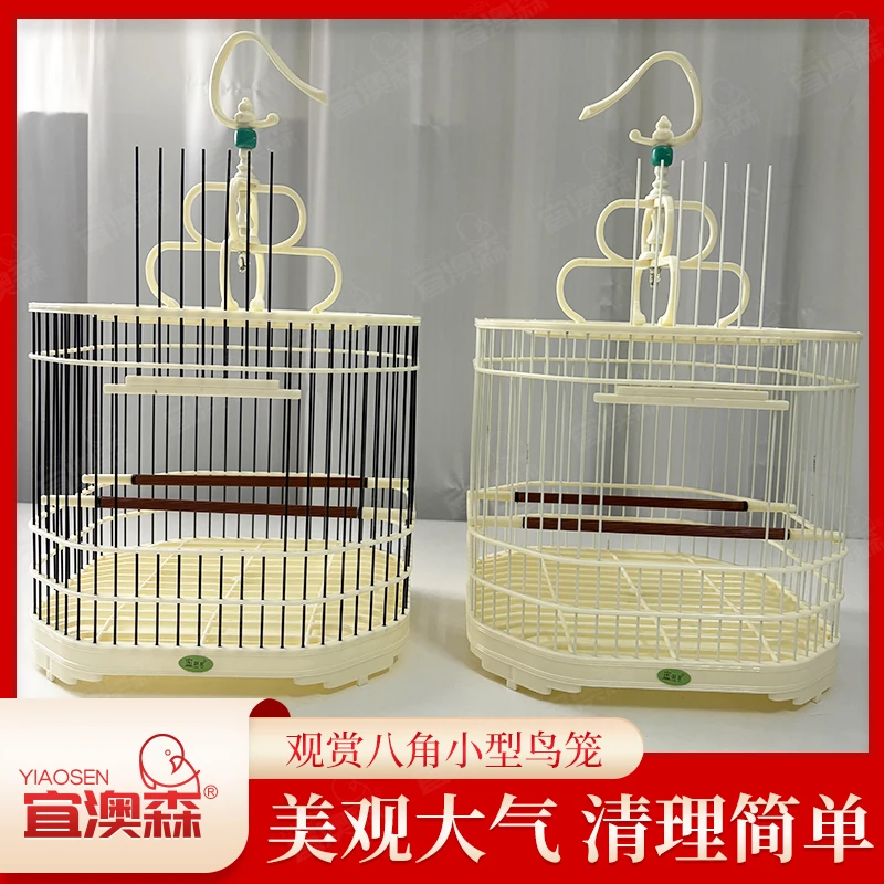 新款八角鸟笼ABS塑钢笼绣眼贝子黄雀麻料玉鸟丝雀等小型鸟笼