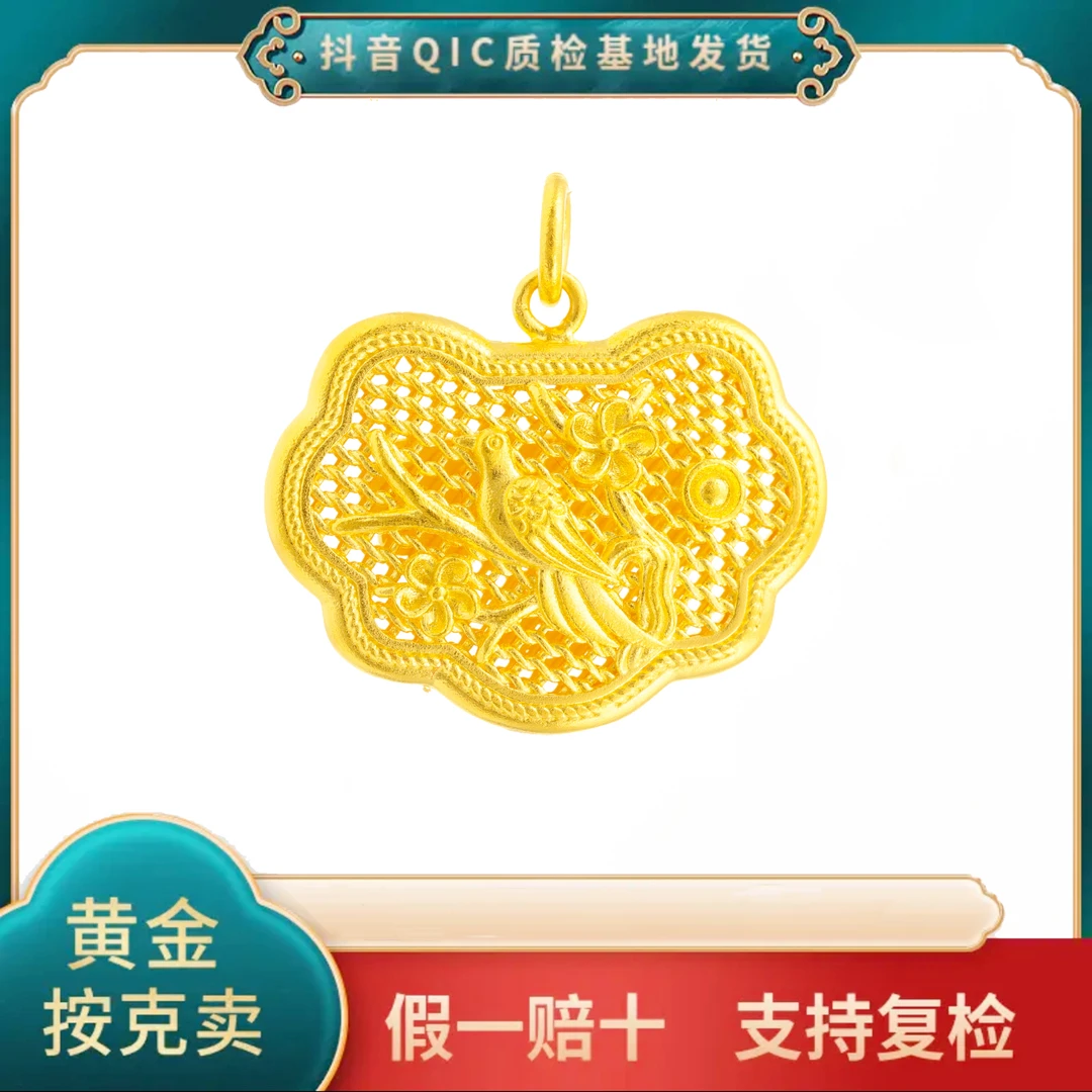 【贞爱福】黄金足金喜上眉梢吊（圆环扣）坠挂坠七夕国庆中秋送礼首选