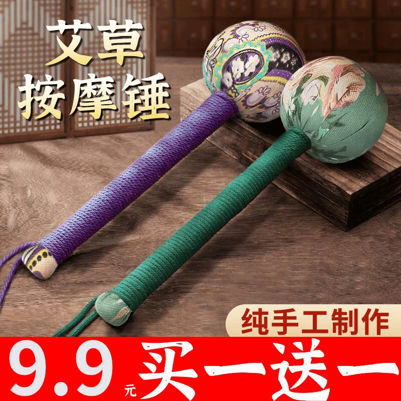 【加长款33cm】艾草养生锤按摩拍打手工敲打敲击经络捶背