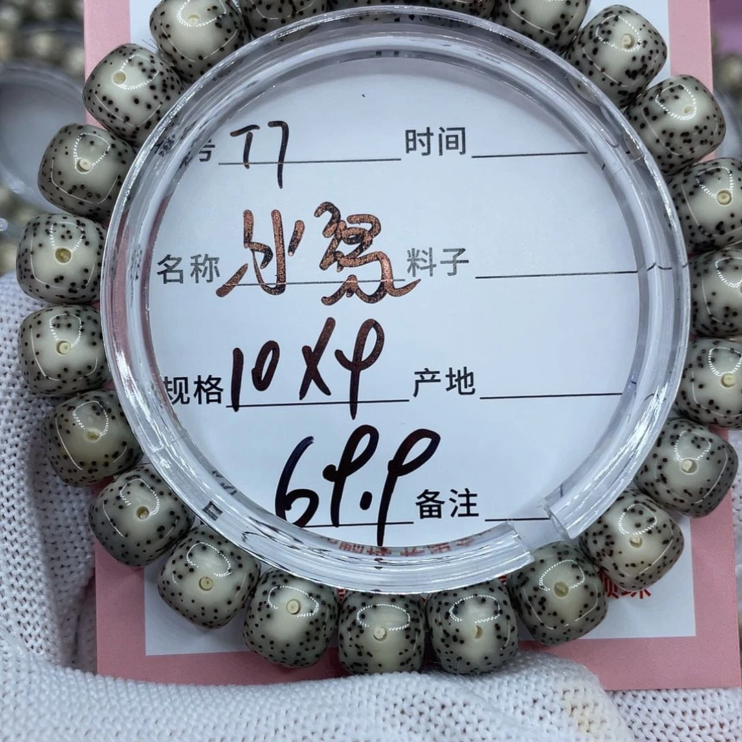 蛋****星月菩提吊坠7冰绿