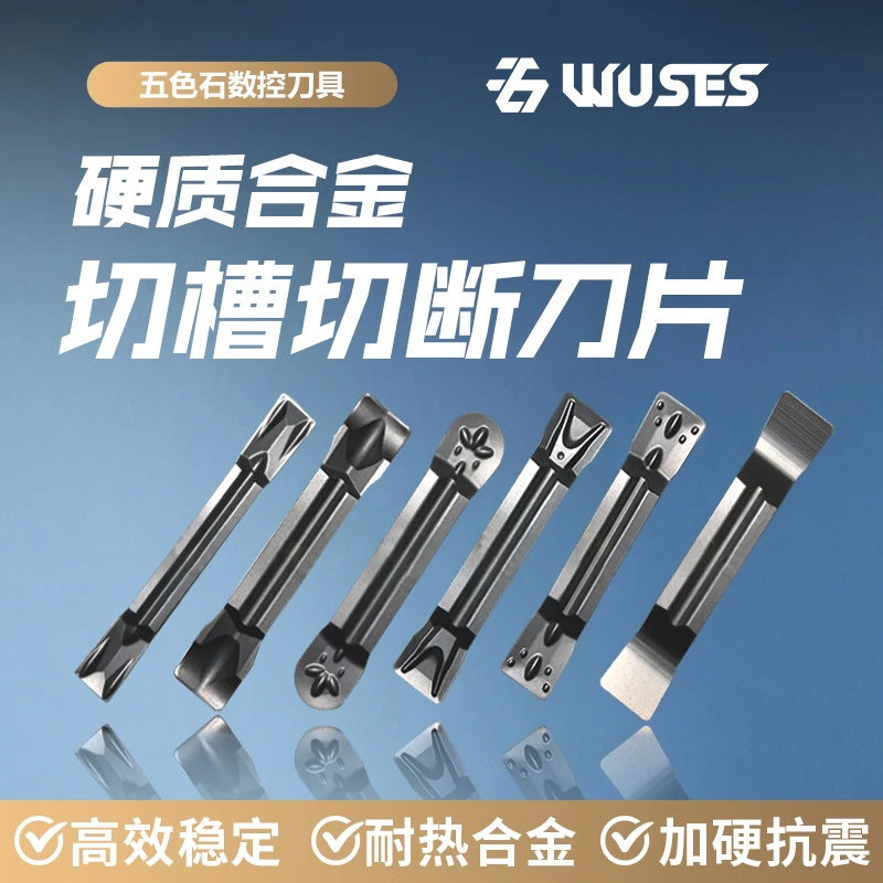 数控切槽车床刀粒车刀切断槽刀切刀MGMN100、300、400割槽割刀刀片