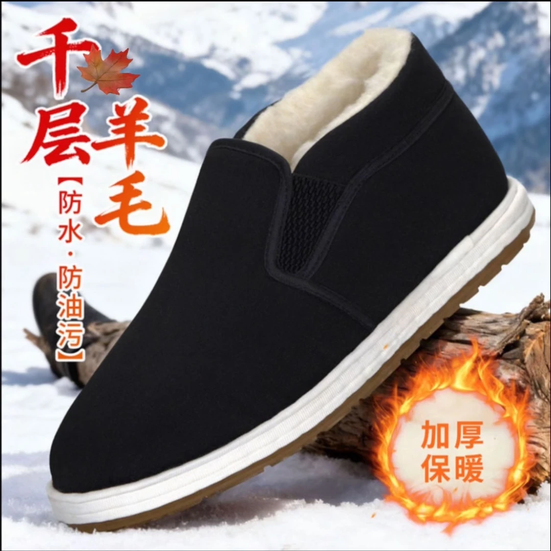 高帮绵羊毛千层底抗寒保暖老北京布鞋防滑牛筋加绒加厚棉靴爸爸鞋