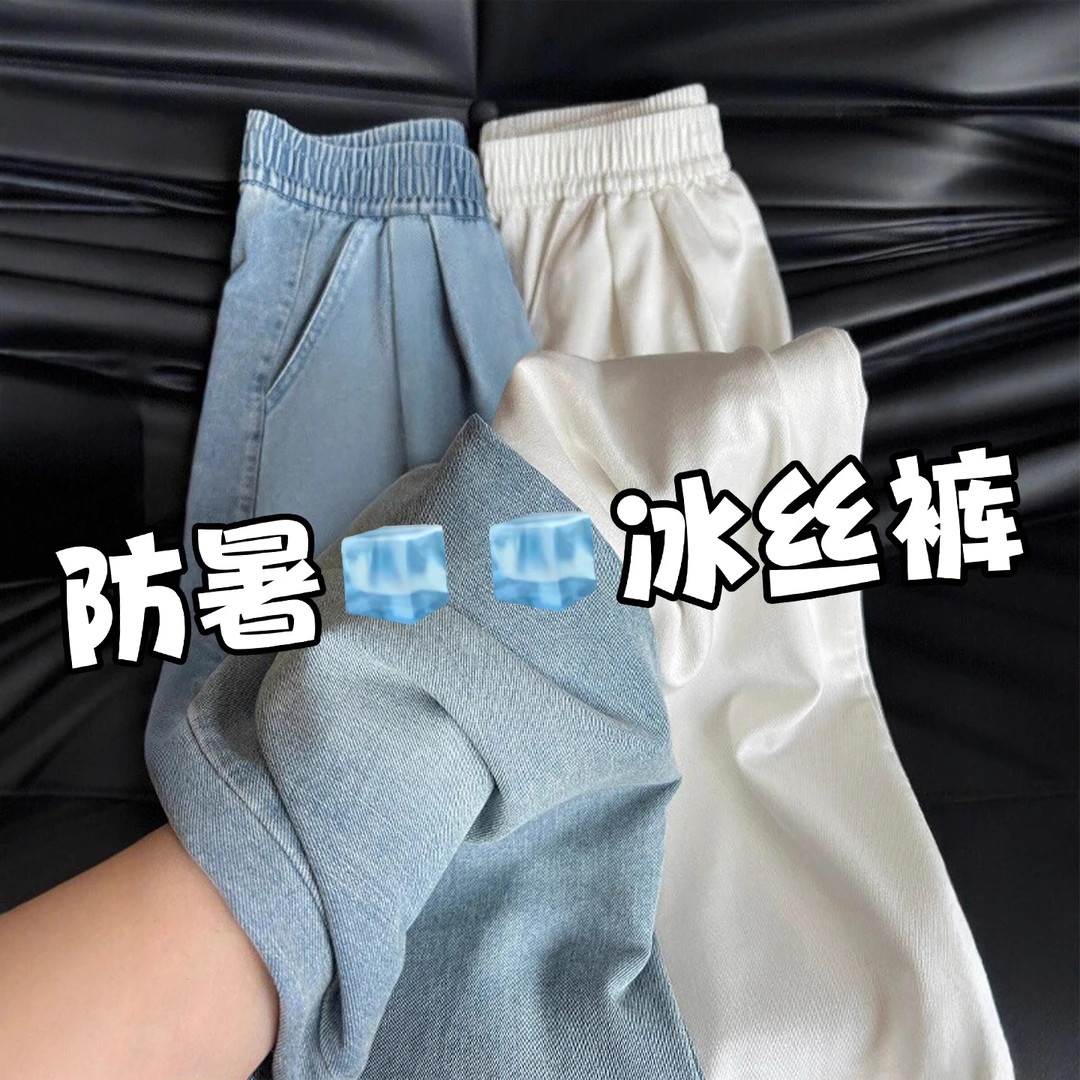 小个子梨型身材高腰显瘦直筒牛仔裤女夏季薄款宽松垂感拖地阔腿裤
