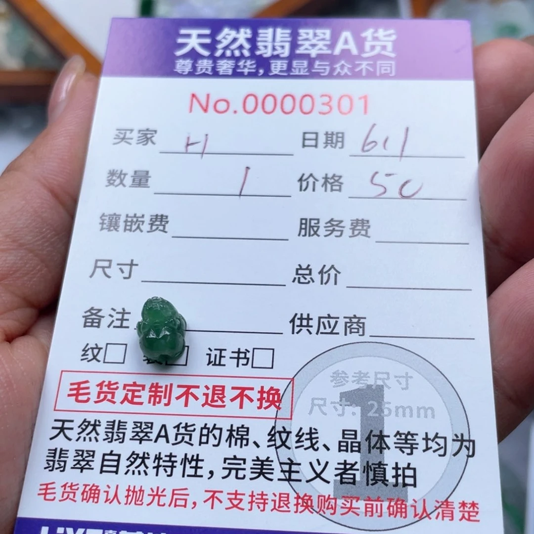 翡翠未镶嵌颈饰H*67888888