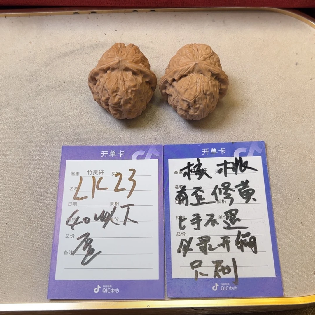 核桃把件核桃南瓜小