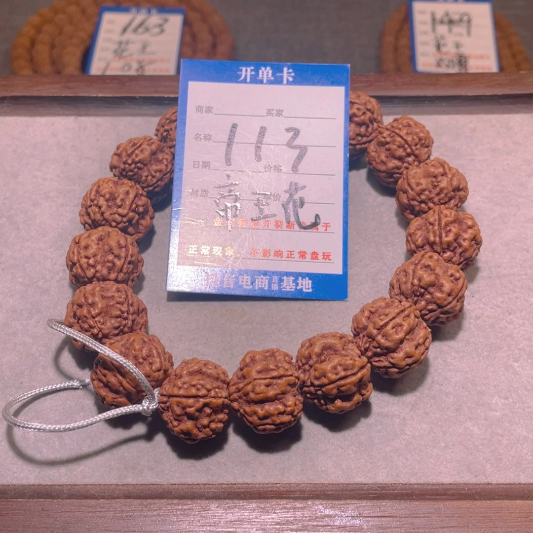 金刚菩提吊坠帝王花.19