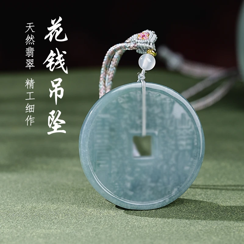 天然翡翠A货危料大花钱吊坠玉石古风颈饰坠链冰透双面挂件