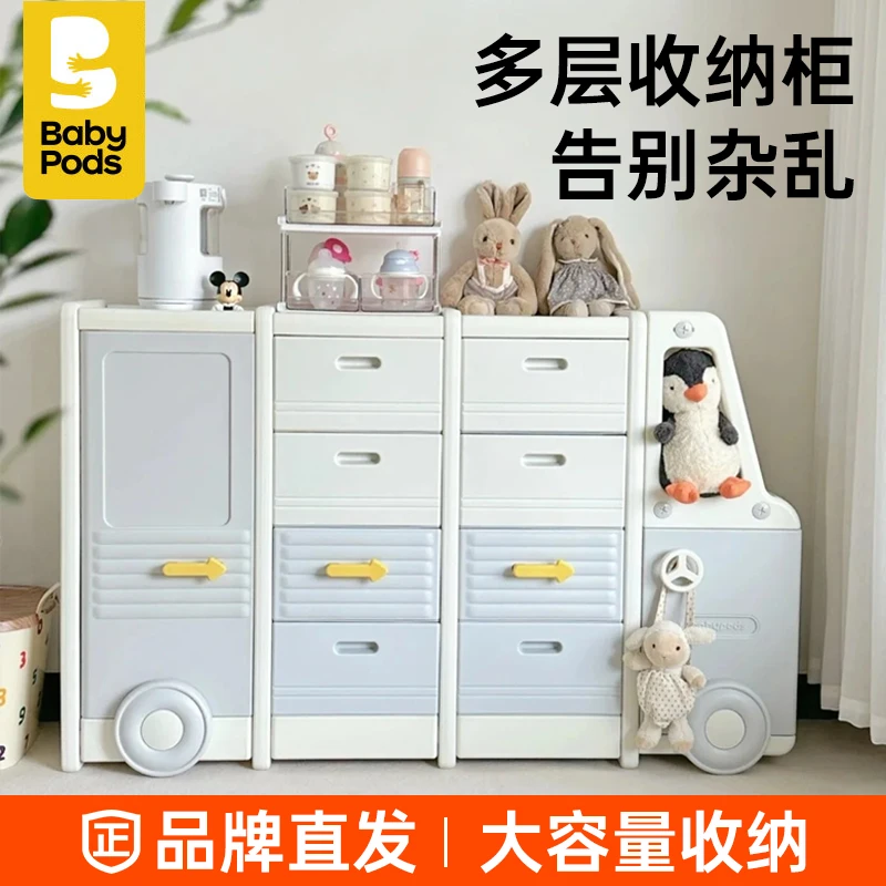 babypods儿童玩具收纳架宝宝喂养台收纳置物架储物整理宝宝收纳柜