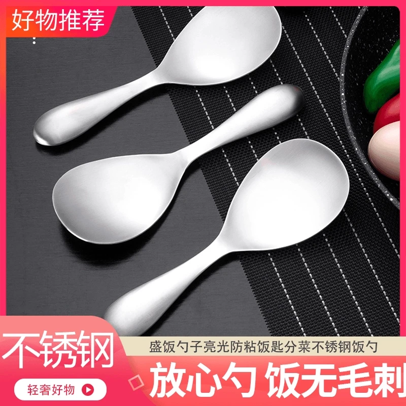 居家家用厨房盛饭勺子亮光防粘饭匙分菜不锈钢饭勺
