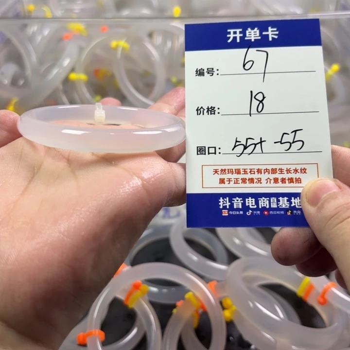 玛瑙/玉髓未镶嵌手镯