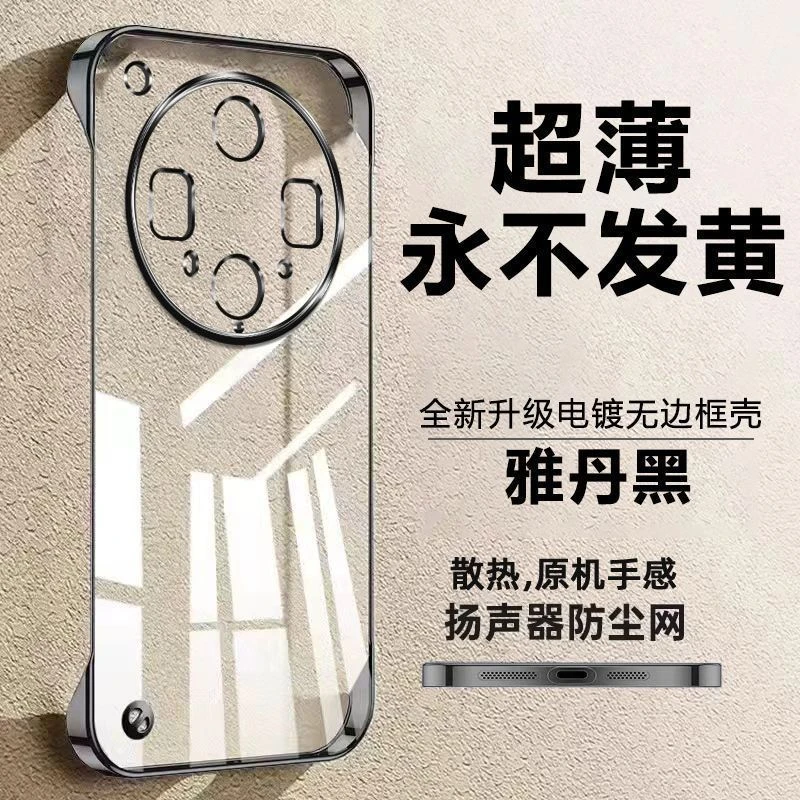 OPPOFindX8Ultra手机壳高品质原机感散热无边框电镀透明手机壳男
