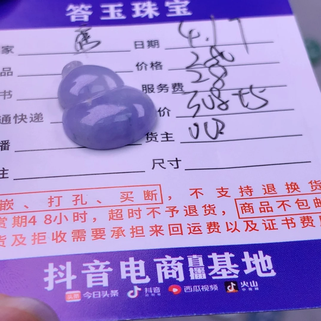 翡翠挂件未镶嵌唐***舞