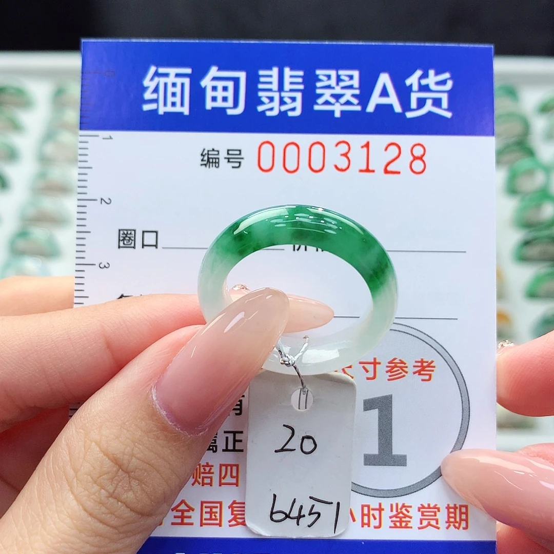 未镶嵌戒指翡翠20号
