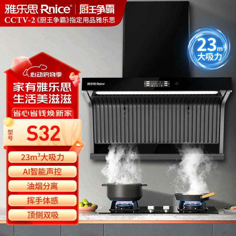 【领国补减20%+店补联系客服】32吸油烟机抽油烟机7字形三层油网