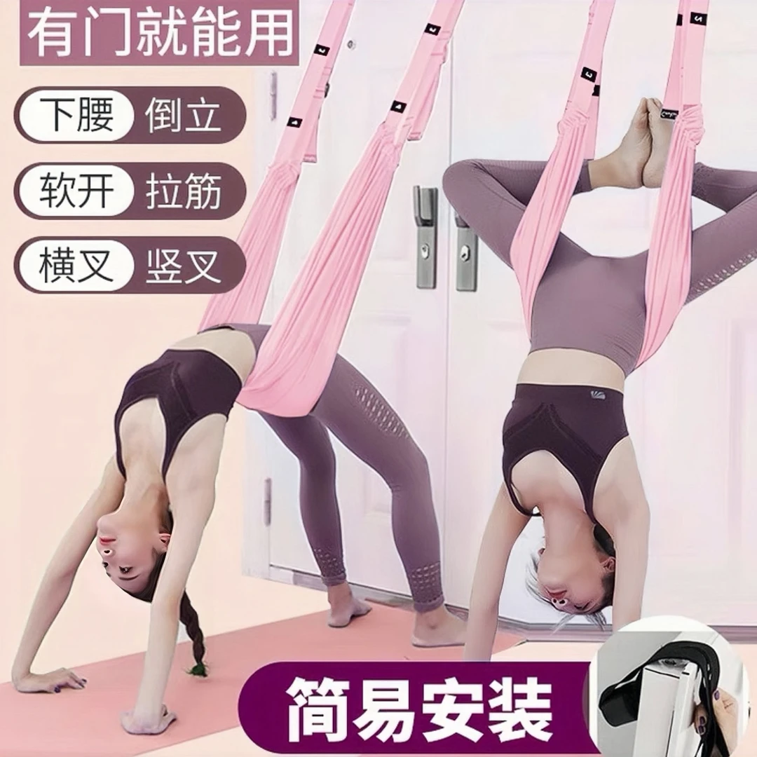 一字马开胯弹力拉筋后弯下腰训练器空中瑜伽绳门上倒立绳拉伸展带
