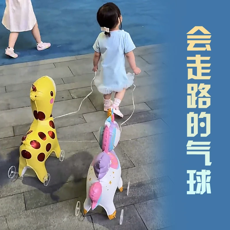 滑轮走路大号卡通动物轮子气球公园摆摊货源儿童生日玩具拍照道具