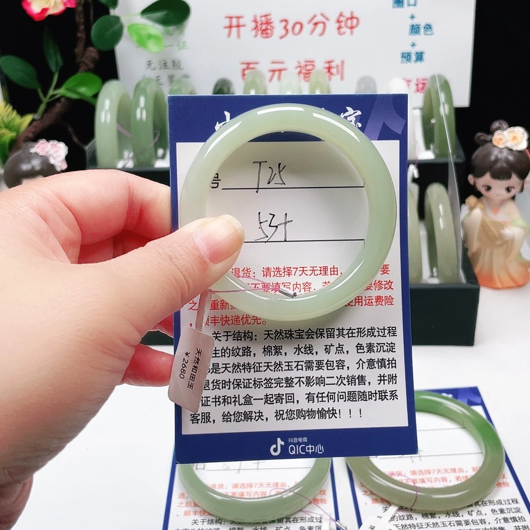 和田玉未镶嵌手链