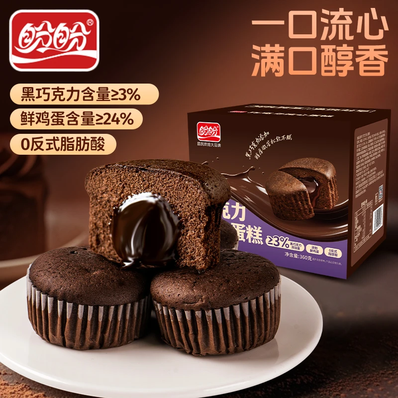 盼盼巧克力流心蛋糕360g夹心细滑好吃营养早餐代餐即食蛋糕