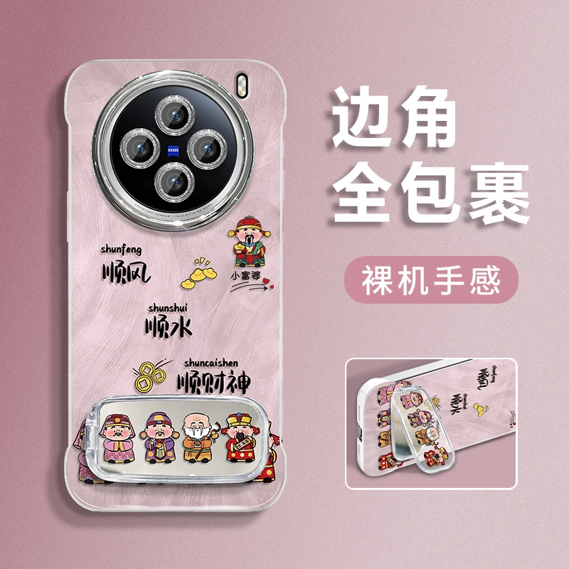 适用于vivox100排排财神羽纱无边框手机壳