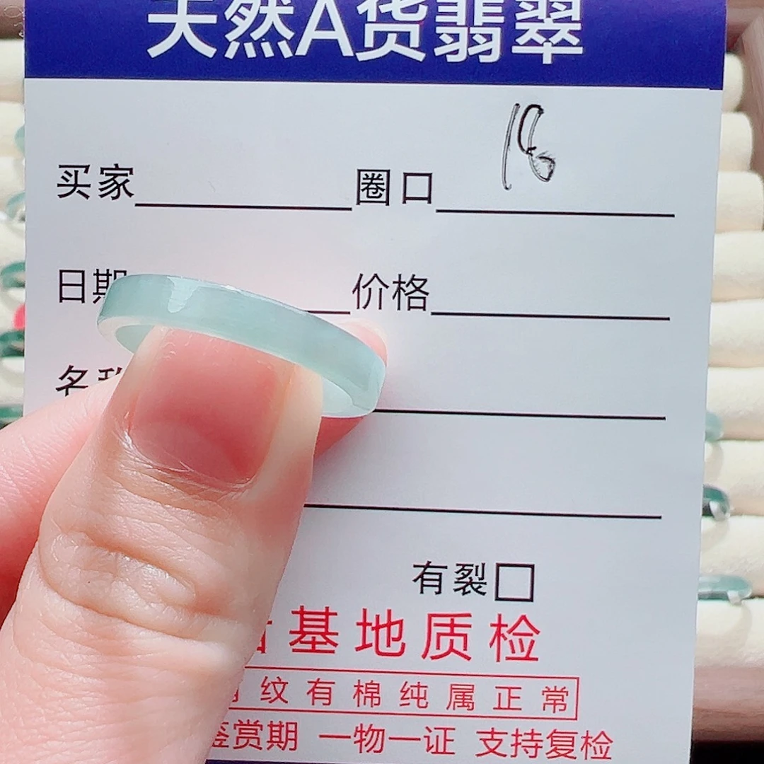 子***依翡翠未镶嵌戒指戒圈