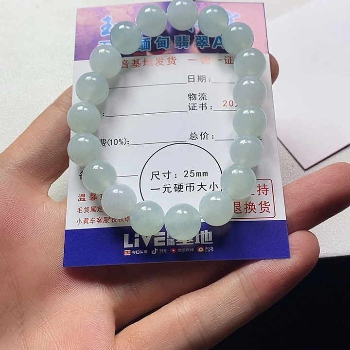 颈饰未镶嵌翡翠入***凉手串