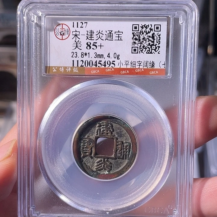 铜EB封装评级盒子币一个5495