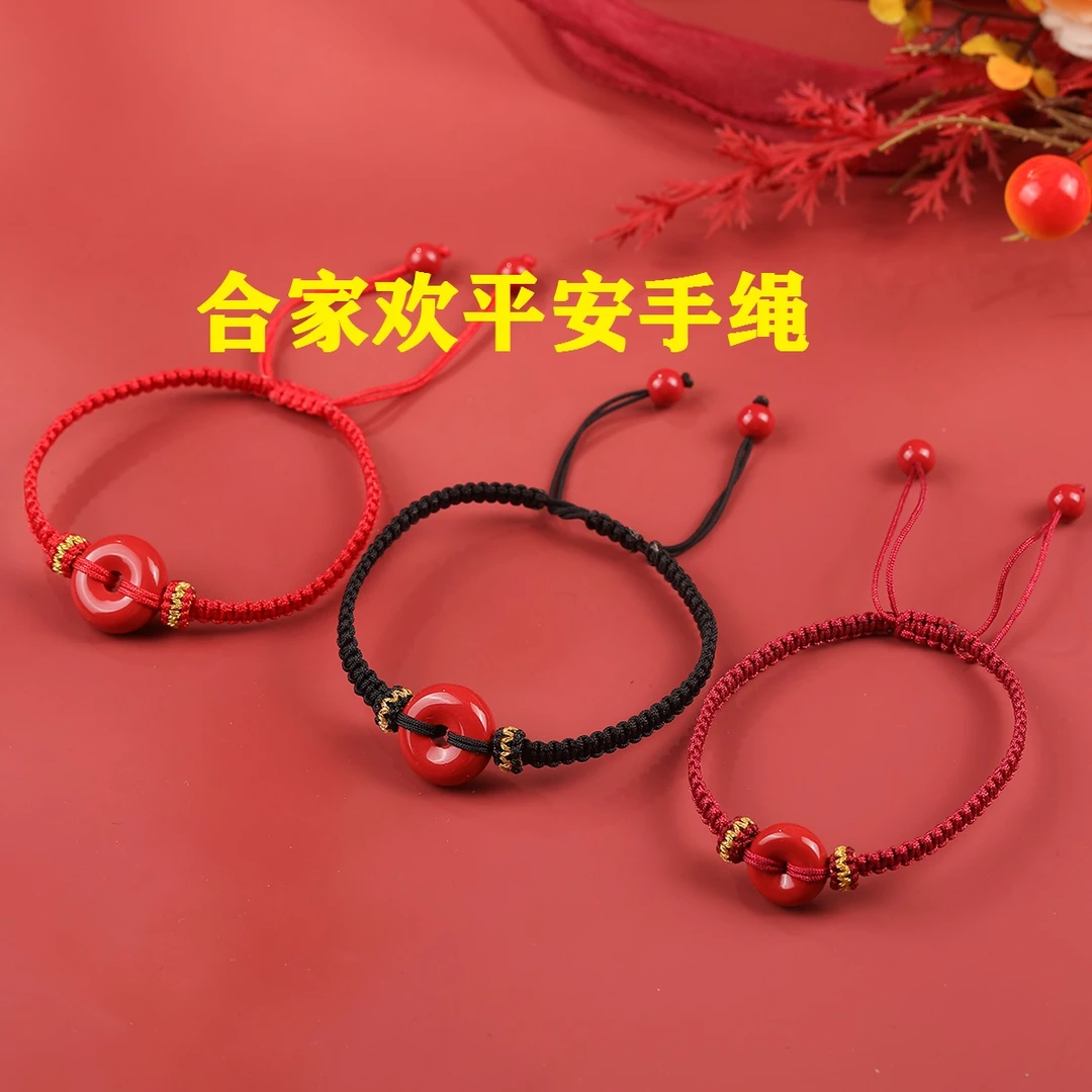 含辰砂工艺品【合家安】红砂平安扣手链男女款本命年礼物红手绳红绳