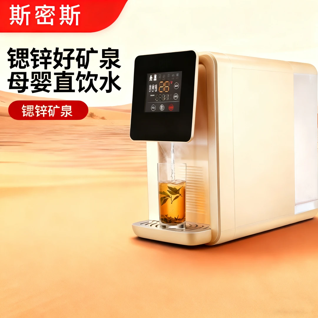 净水器净饮一体家用直饮加热一体2智能台式冷热一体机纯净饮水机