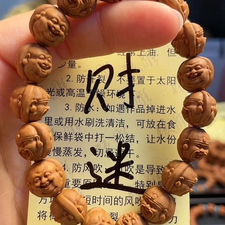核桃手串/手链龙纹