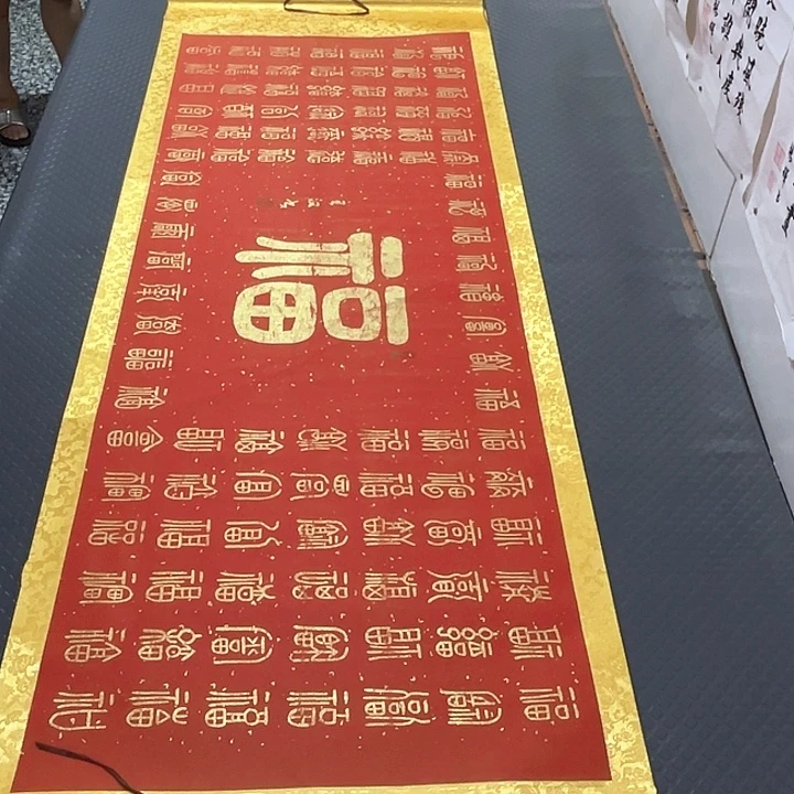 书法老师真人手写20卷轴