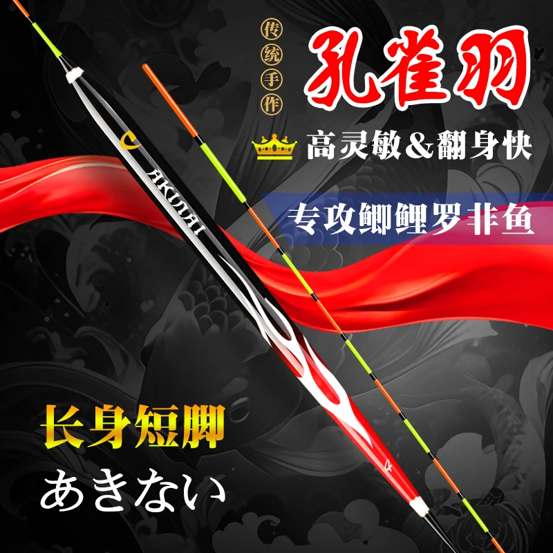 日本原装进口孔雀羽硬尾高灵敏视频手势浮漂鱼漂无心法师ok浮漂
