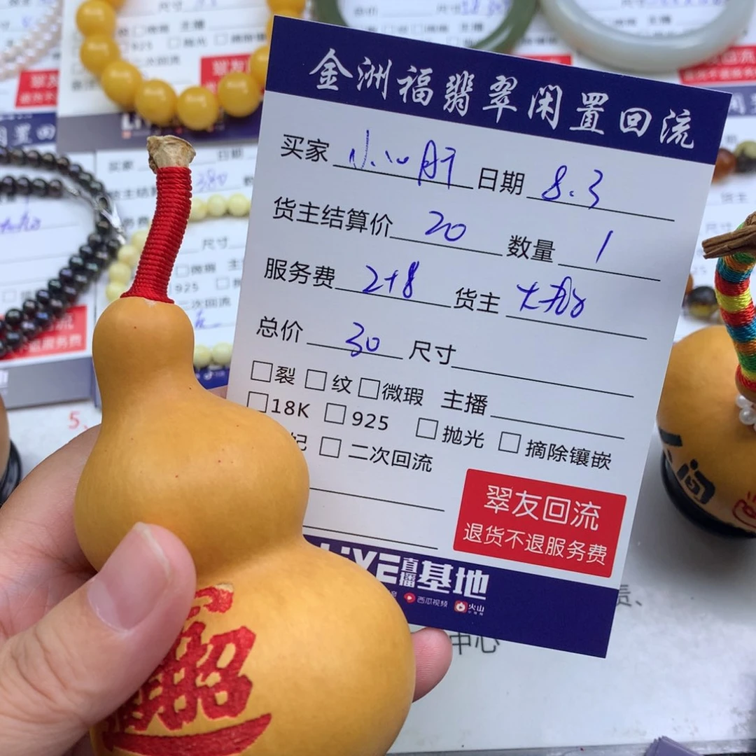 【闪购商品】未镶嵌颈饰琥珀小*肝