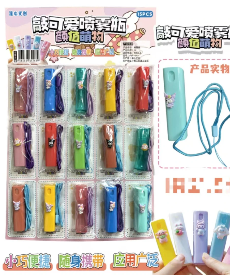 三丽款高颜值补水喷雾瓶 驱蚊喷雾瓶带绳A-353