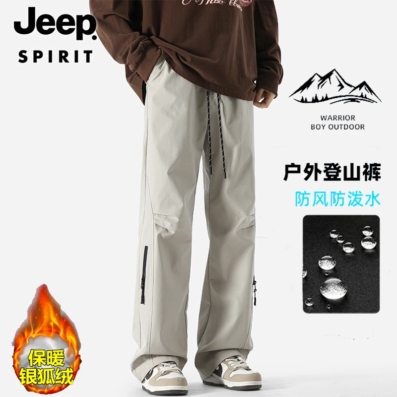 JEEP SPIRIT 吉普时尚 户外防水登山休闲裤男秋冬保暖机能冲锋裤