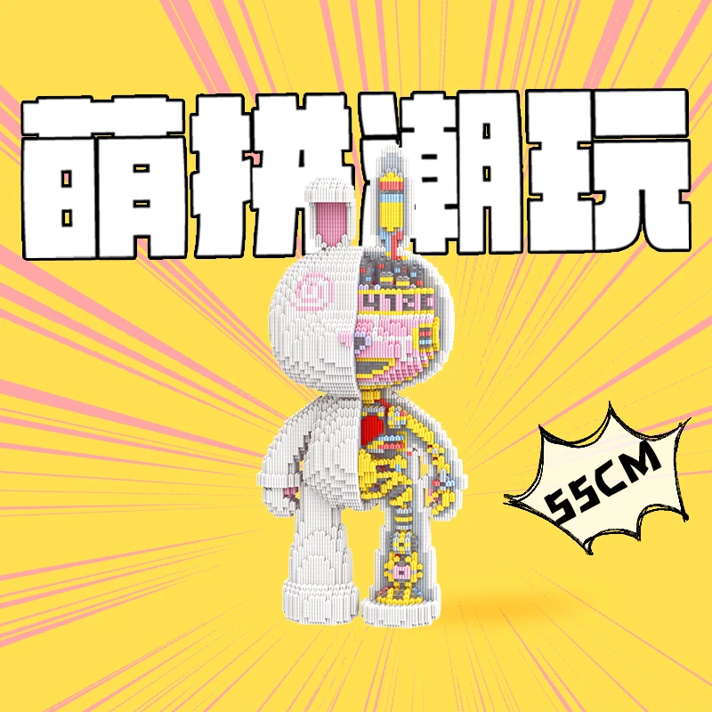 萌拼55厘米M8008机械解剖Mechanical dissection of 串联拼装积木