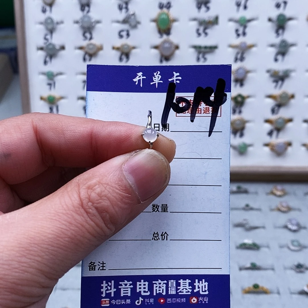 未镶嵌戒指翡翠戒指