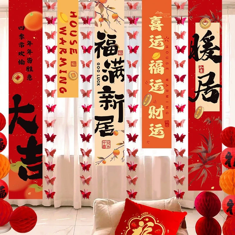 新房搬家入宅仪式用品大全入伙礼物乔迁之喜装饰挂布条幅新居布置