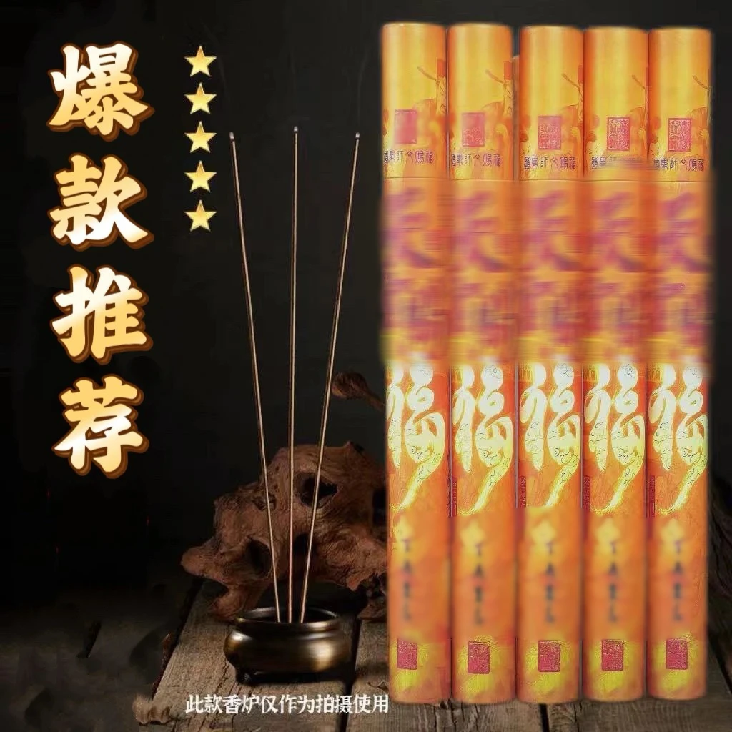 【喜运硕】2025年新款手工线香天然原材净化空气家用香薰